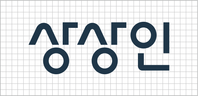 상상인 Logotype